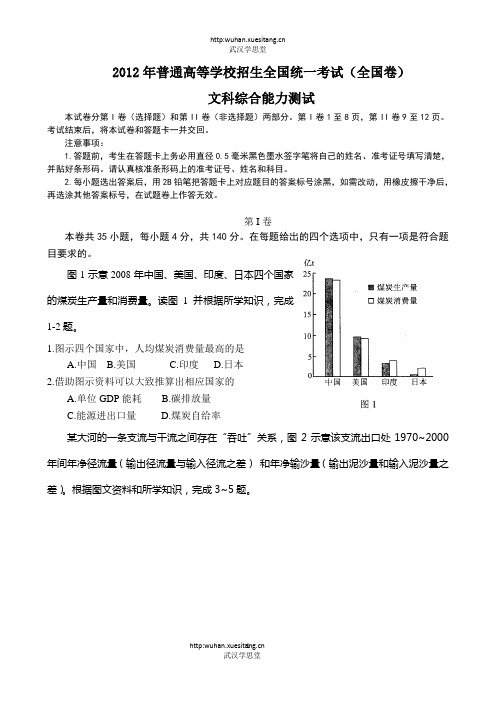 2012高考试题及答案 - 一对一辅导