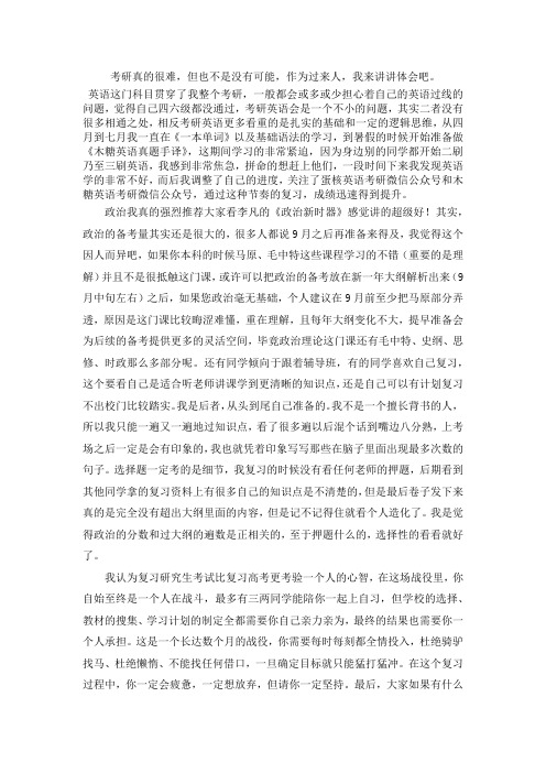 2021广西大学马克思主义理论考研真题经验参考书