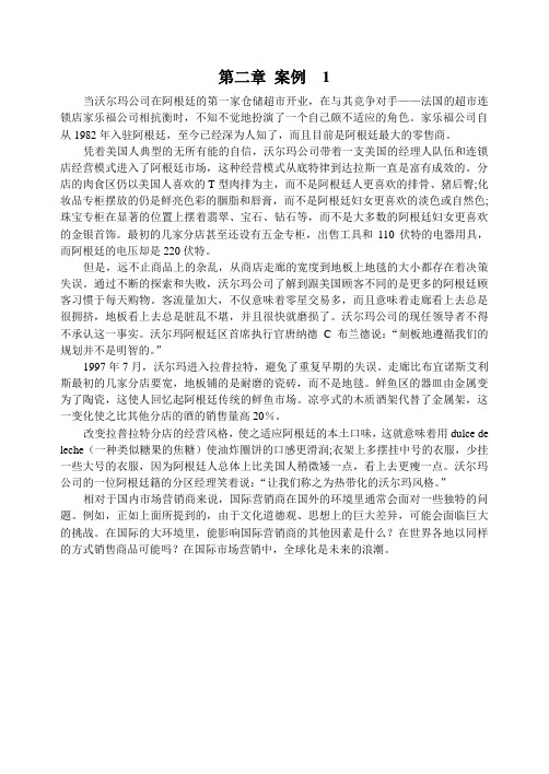 第二章 案例  1