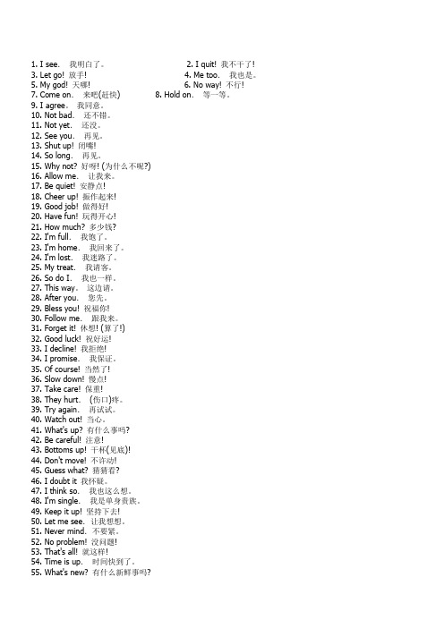 网上流行英语999句