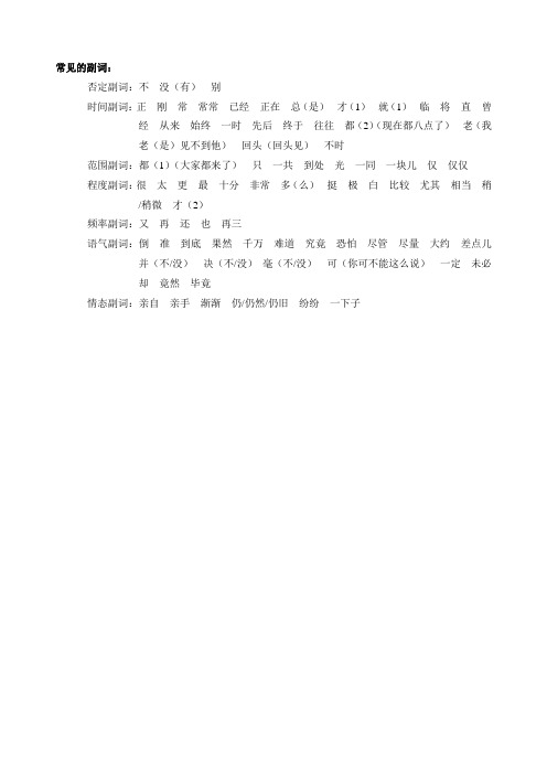 HSK副词练习题