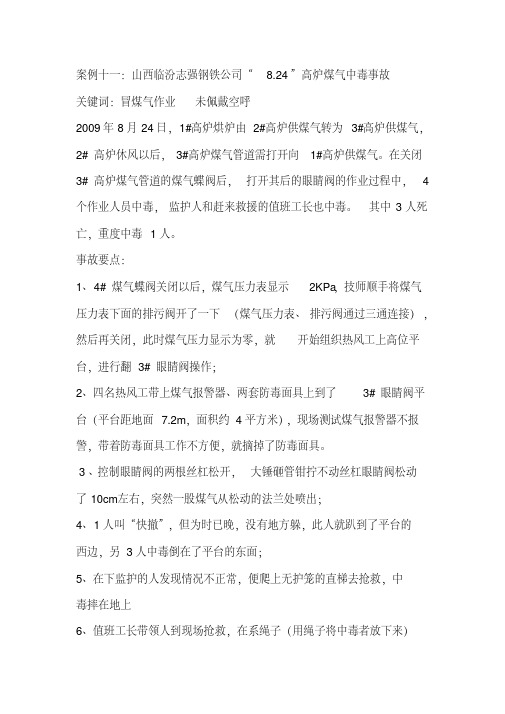 抽堵盲板案例