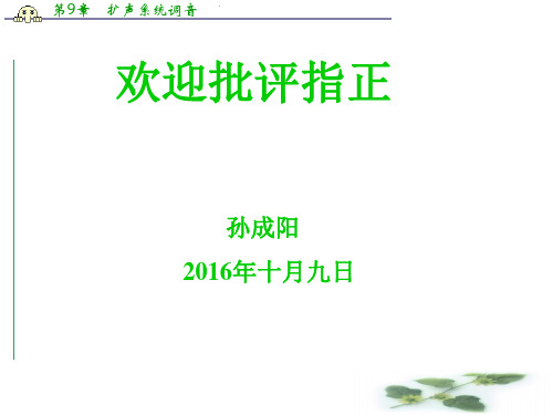江苏省赣榆县海头高级中学高中语文必修一课件：专题四 江南的冬景 (共11张PPT)