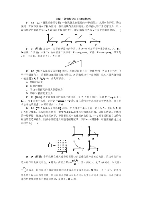 2018届高考物理第一轮分单元单元评估检测—— 运动的描述( 8页, 新人教通用版,含精细解析)