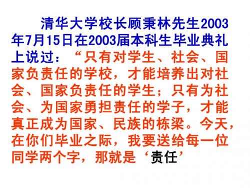 我对谁负责_谁对我负责