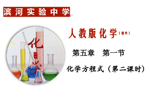 化学方程式概念和意义