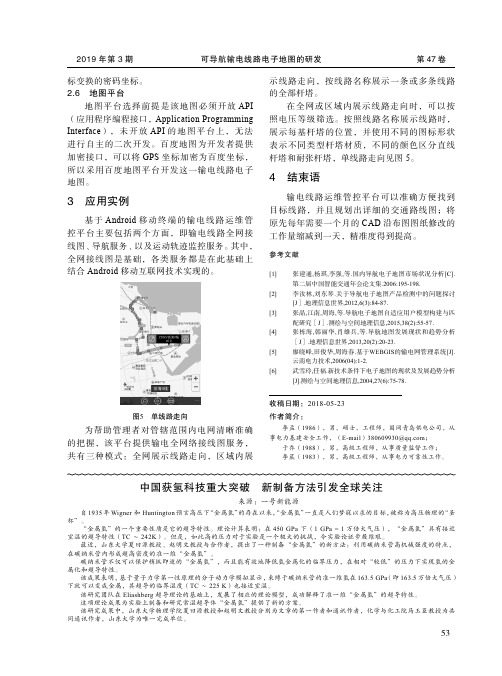 中国获氢科技重大突破新制备方法引发全球关注