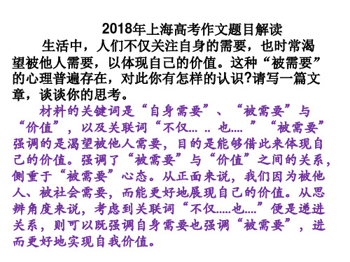 3议论文写作之引议联结结构PPT课件