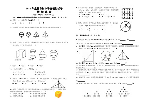 数学模拟题