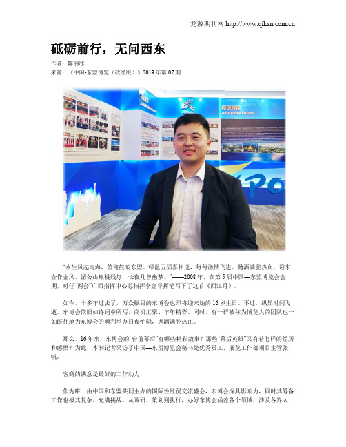 砥砺前行,无问西东