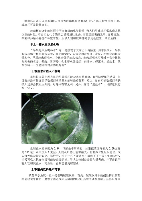喝水杯首选应该是玻璃杯