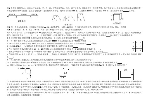 小升初奥数试题4及答案