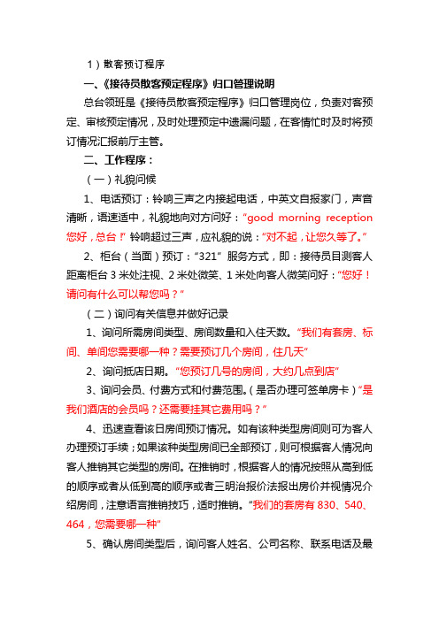 总台程序