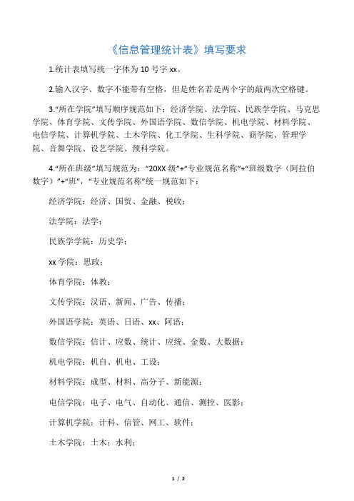 北方民族大学团委学生活动参加人员