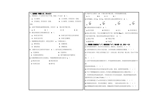 建筑力学试题及答案