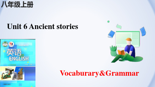 Unit+6+Ancient+stories+Vocaburary-2025学年牛津深圳版英语八上册