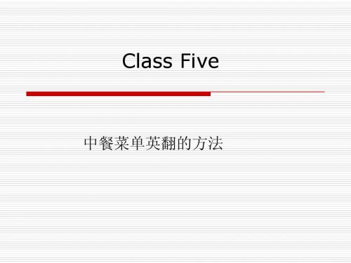 菜单翻译