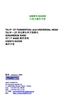 favretto导轨磨床操作手册_04846