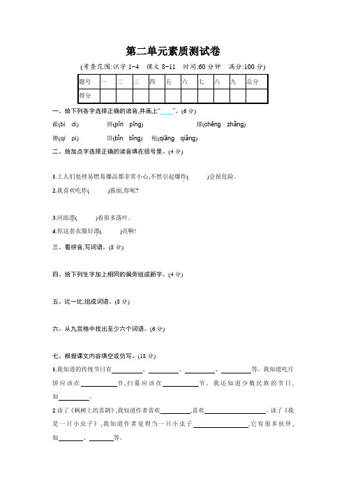 精选部编版语文二年级下册每课一练第二单元综合练习共3份