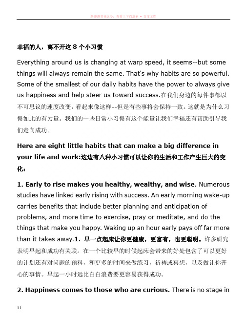 e已编辑a4打印阅读英语材料2016-9-1