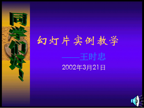 教育目的课件.ppt