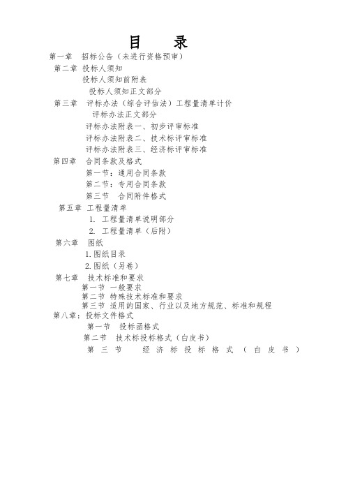 第六师105团学校运动场附属设施建设项目