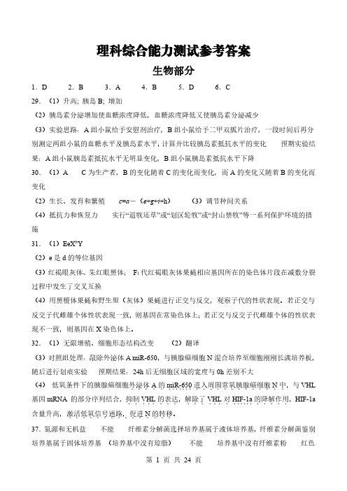 答案