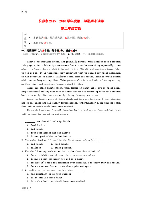 [推荐学习]高二英语上学期期末测试试卷(含解析)