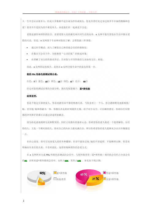 人一生中会认识很多人