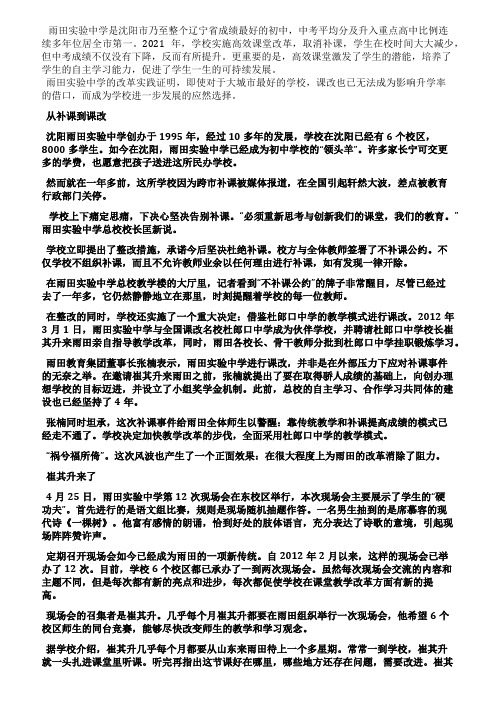 不补课成绩更好