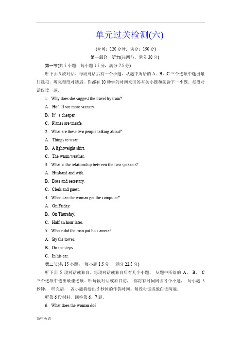 高中英语(外研版)必修五：Module 6 Animals in Danger 单元过关检测(六)含答案