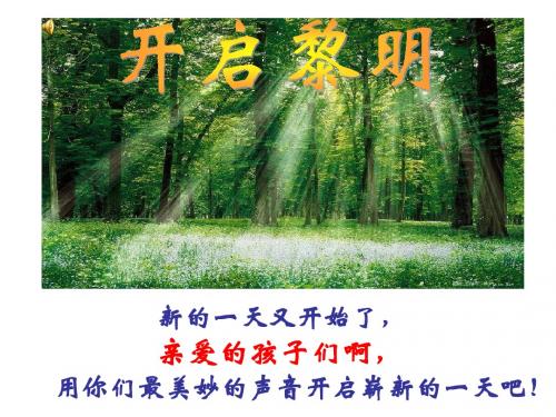 一年级晨诵1《上学歌》
