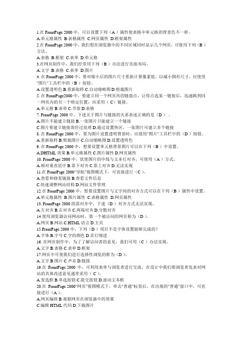 基础练习及答案