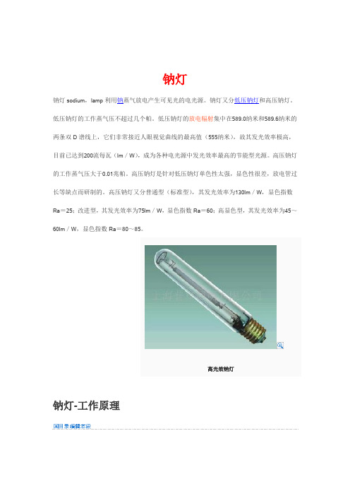 各种灯具知识大全
