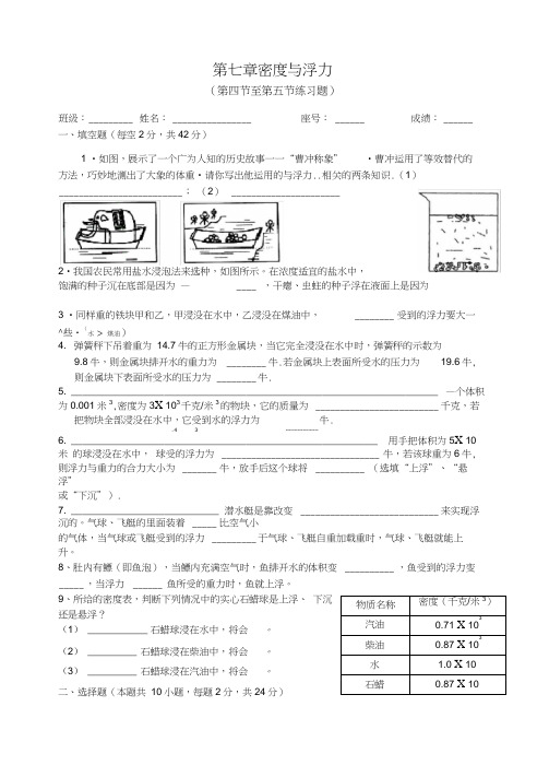 密度与浮力