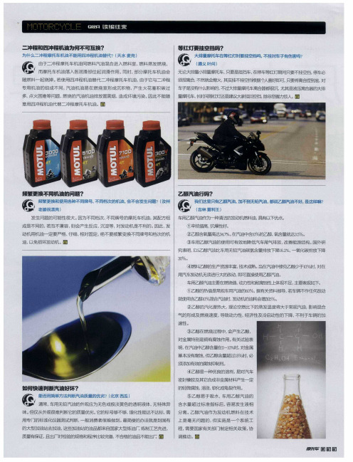 二冲程和四冲程机油为何不可互换？