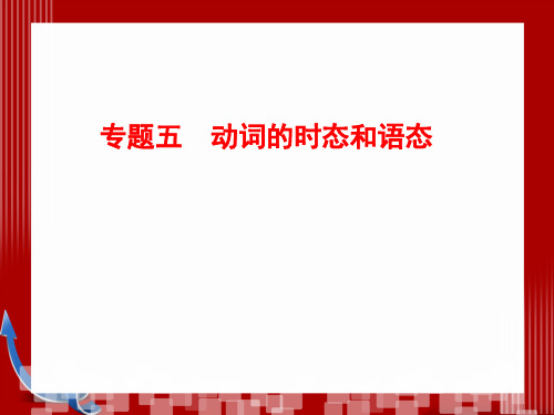 2012年高考第二轮复习资料英语动词详解