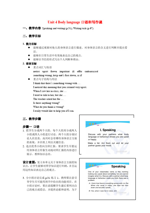 Speaking and writing