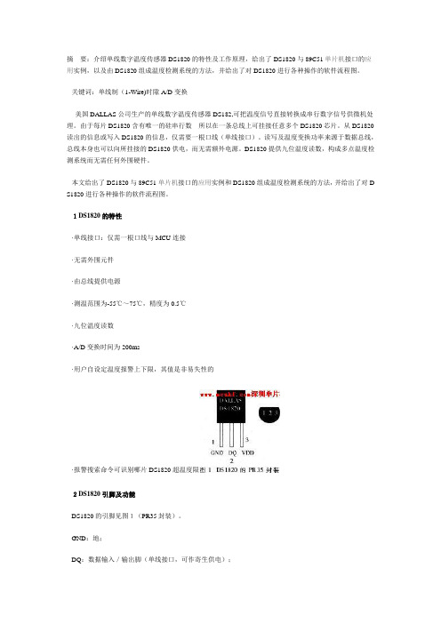 18B200的工作原理