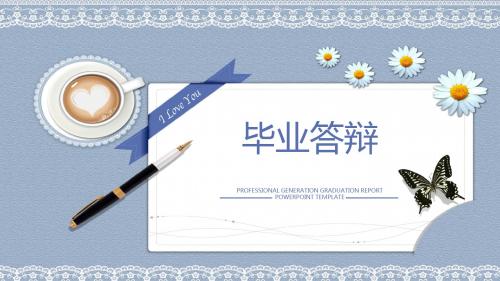 框架完整简约风毕业答辩论文答辩PPT模板
