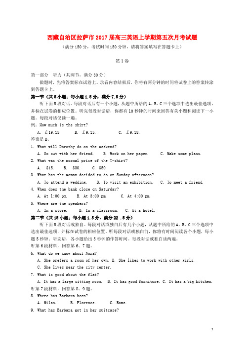 高三英语上学期第五次月考试题word版本