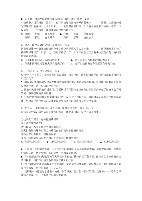 2011山西省高考历年语文试卷精选理论考试试题及答案