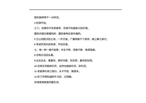光盘行动顺口溜