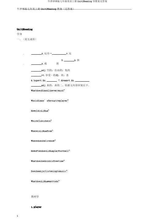 牛津译林版七年级英语上册Unit2Reading导学案无答案