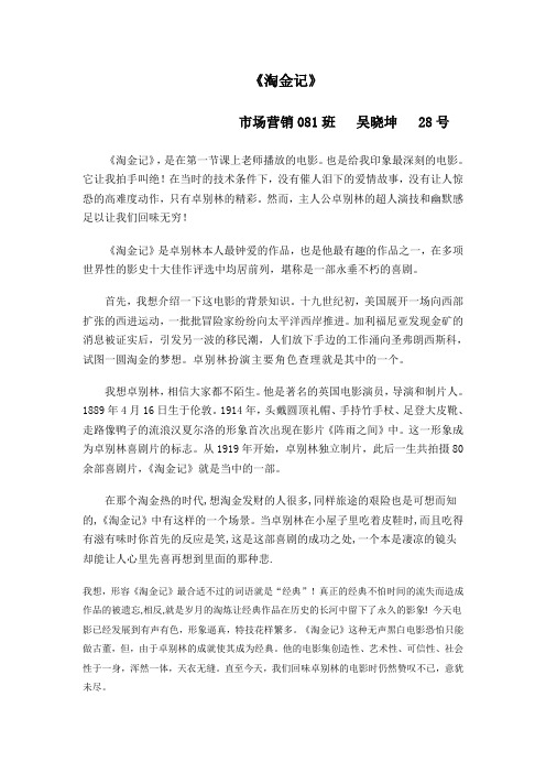 影评