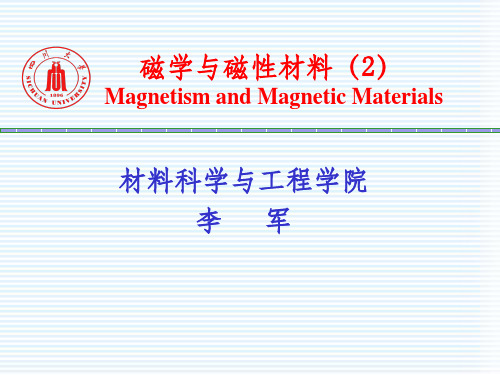铁磁性ppt课件