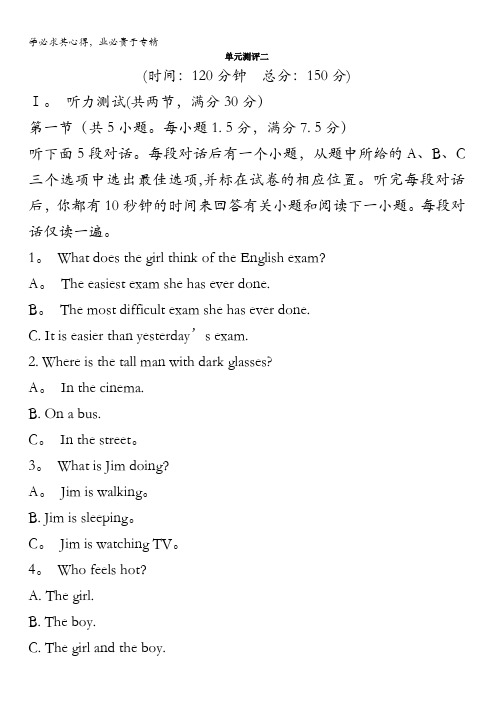高二英语北师大版选修7单元测试：Unit20 含解析