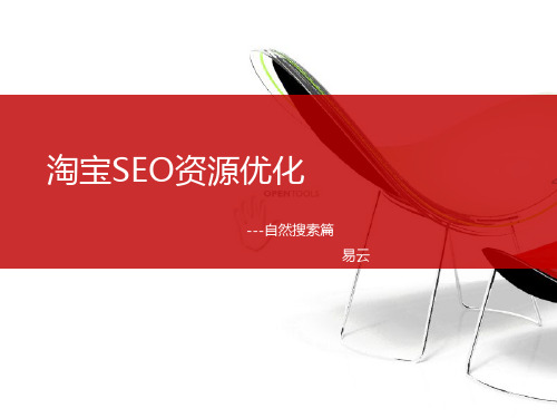 淘宝大学价值千元经典课程自然搜索