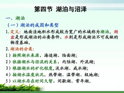 第四章第四五节21