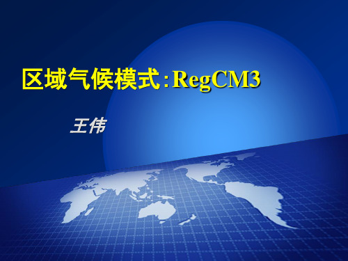 regcm-1